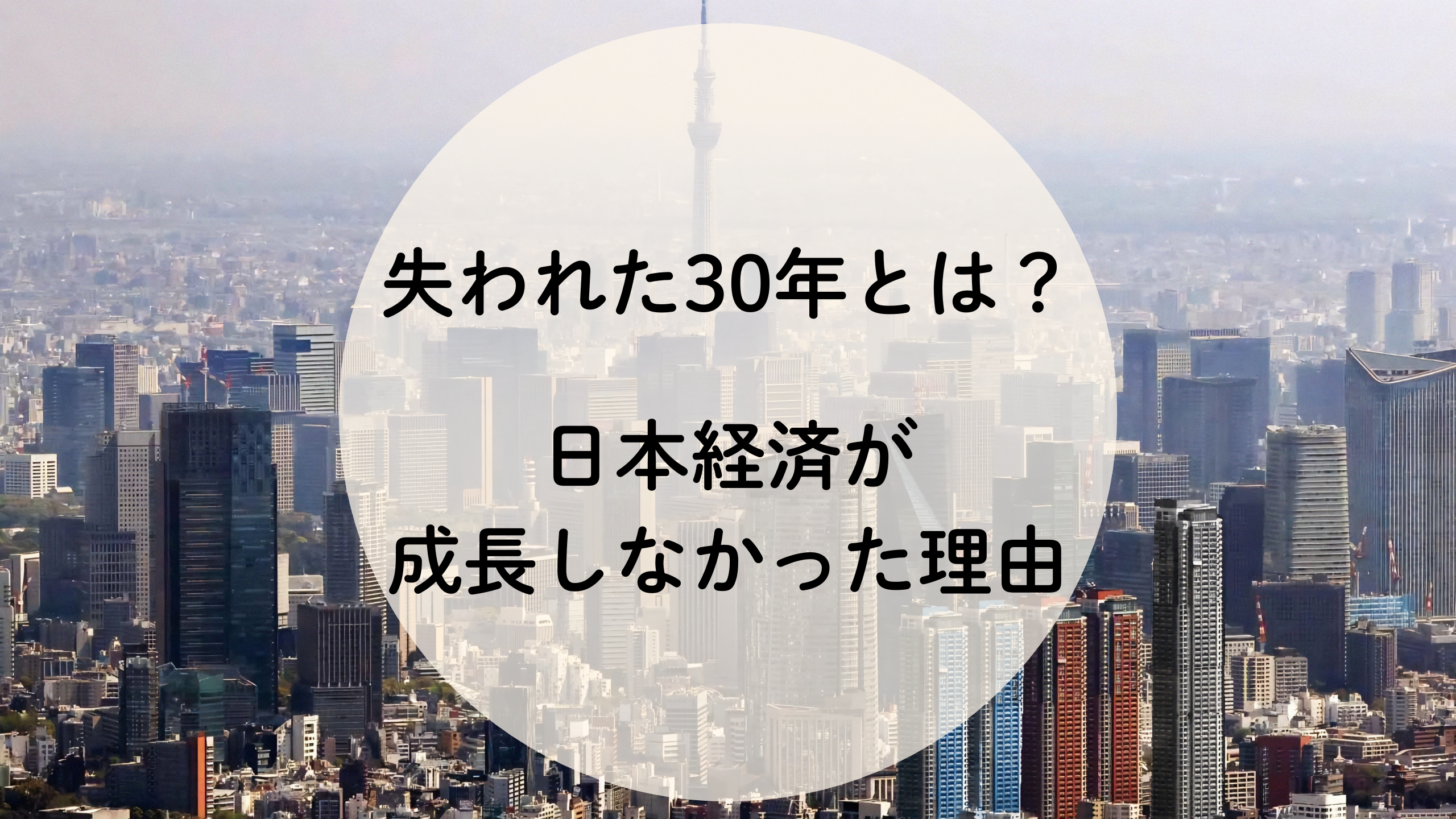 アイキャッチ画像