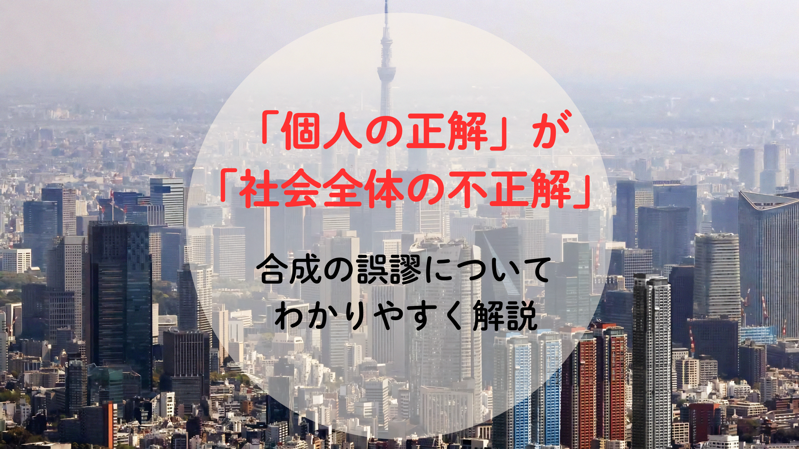 アイキャッチ画像