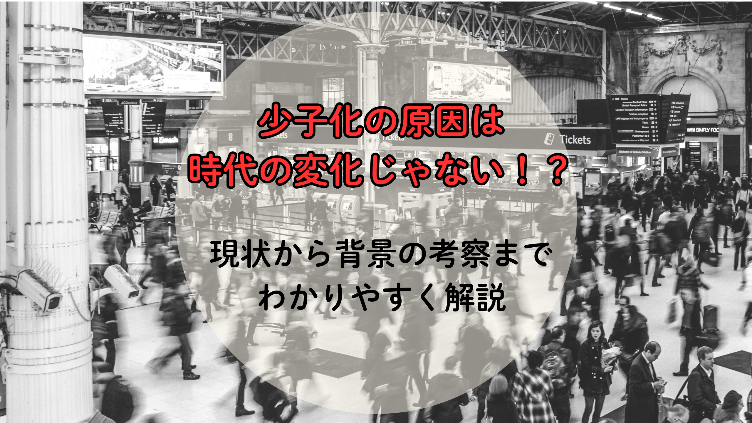 少子化の本当の原因とは？現状とデータで読み解く背景を解説