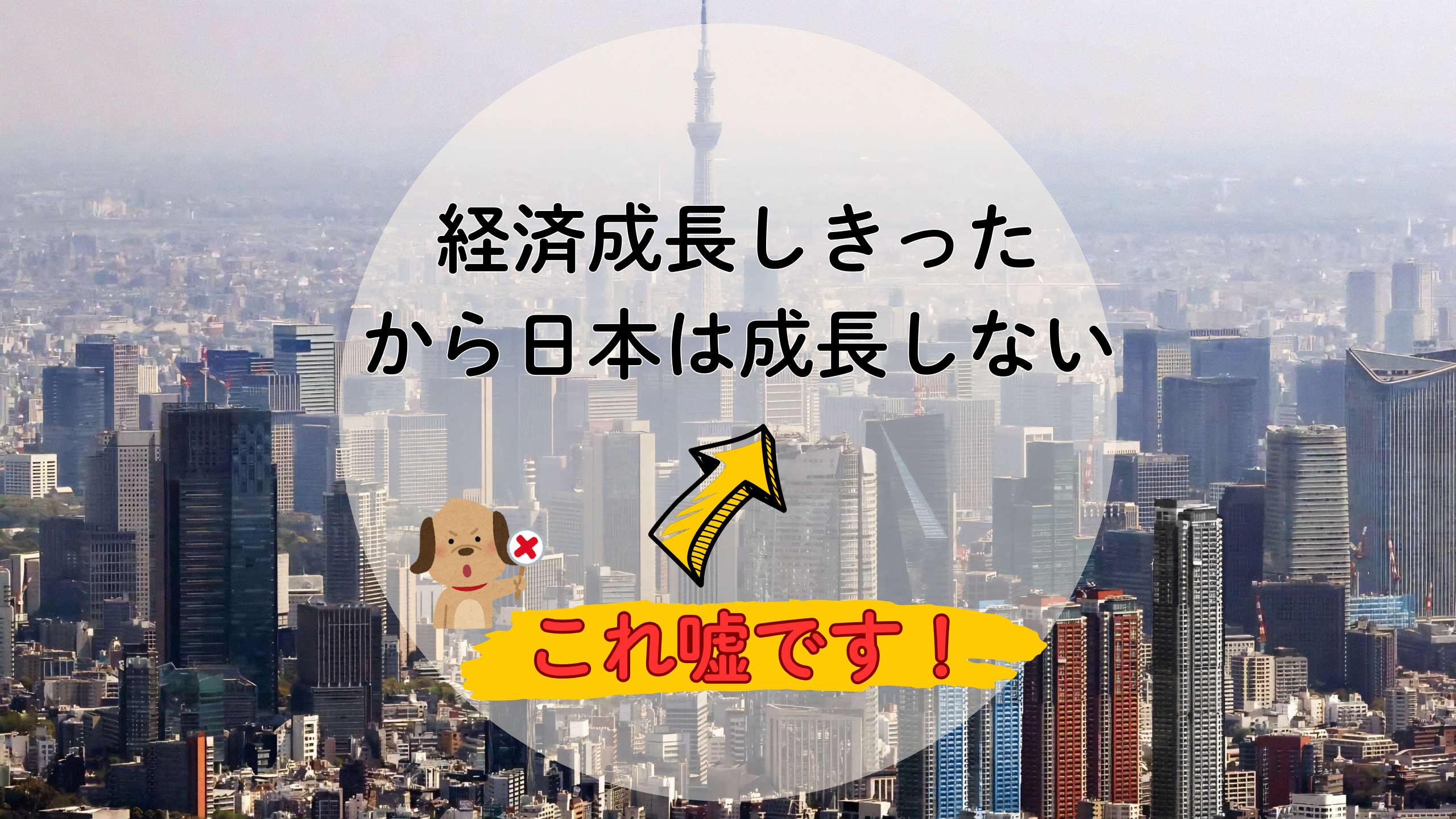 アイキャッチ画像