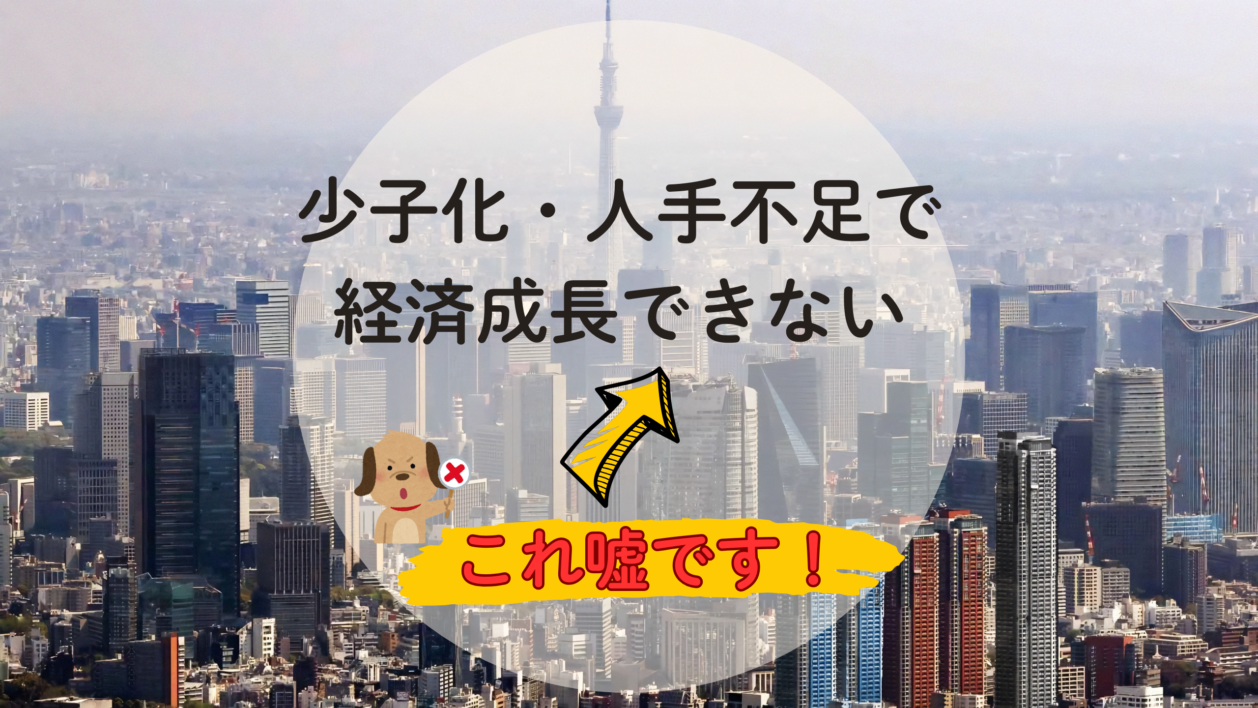 アイキャッチ画像