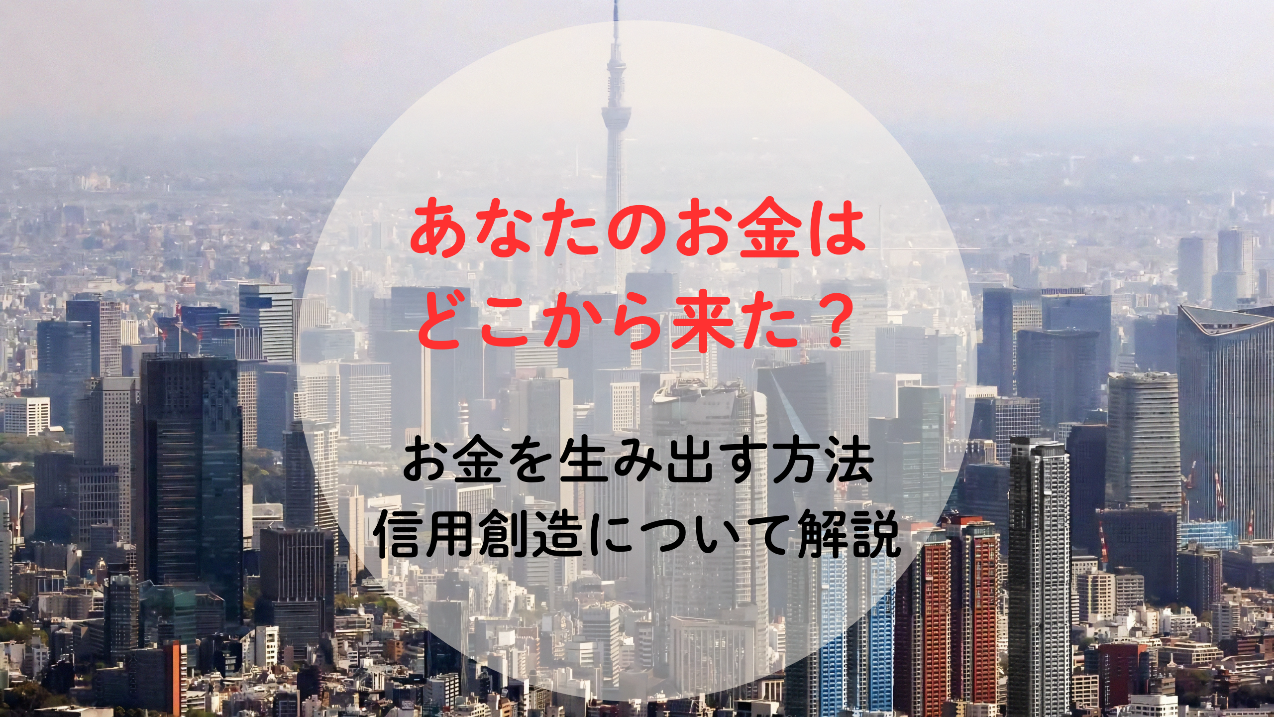 アイキャッチ画像